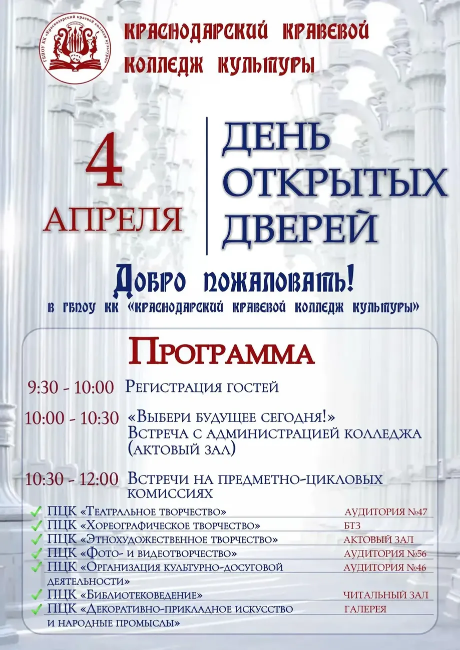 Афиша 4 апреля 2026 (1)