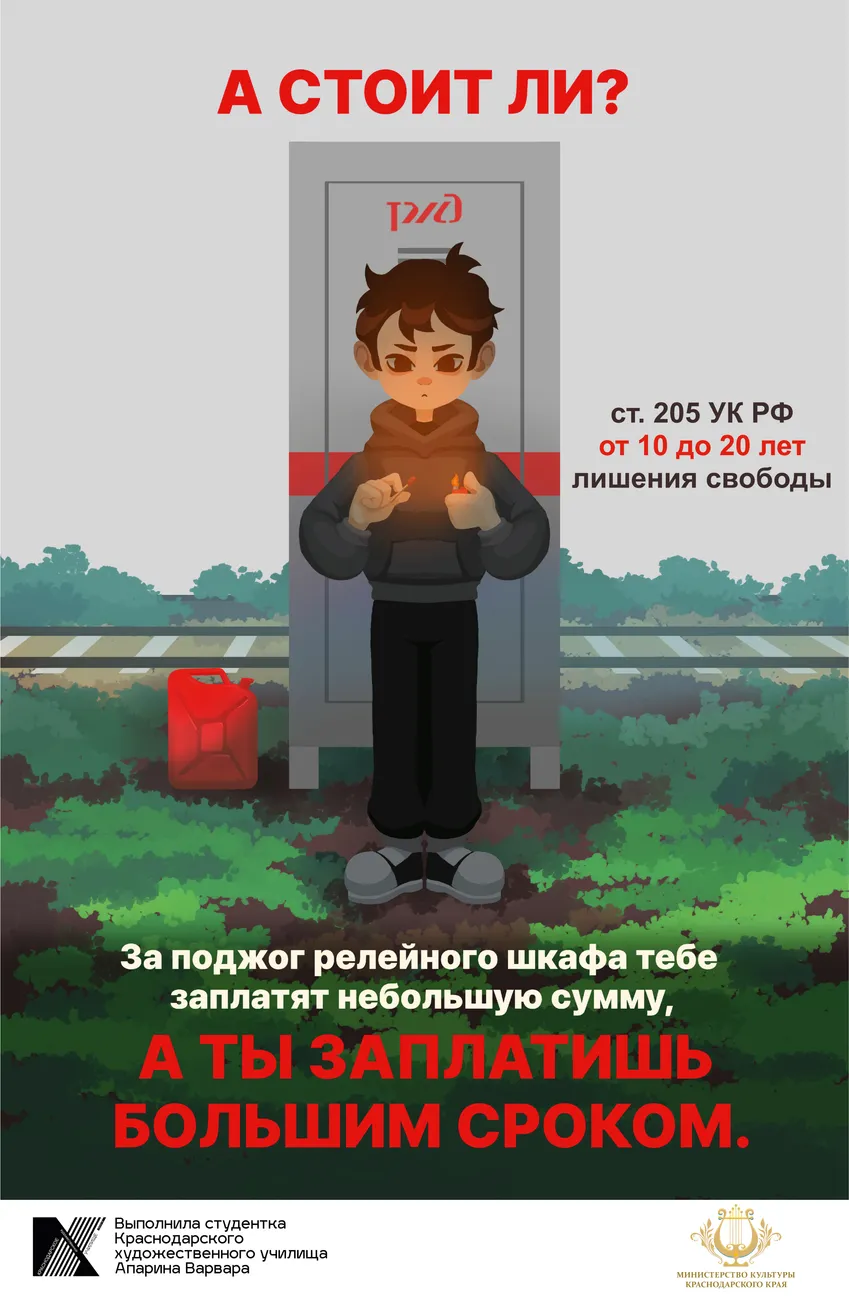 А стоит ли-001