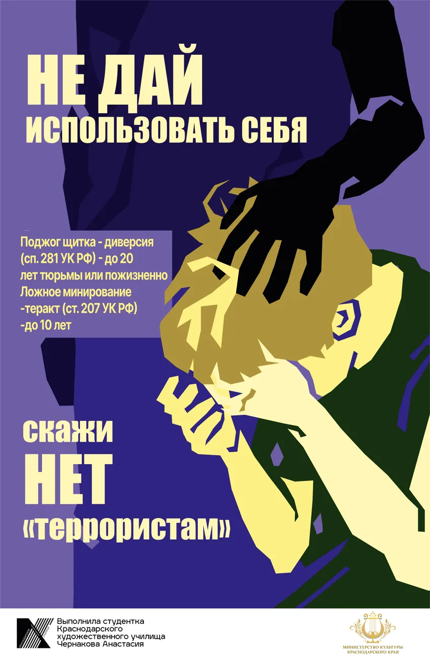 Не дай использовать себя-001