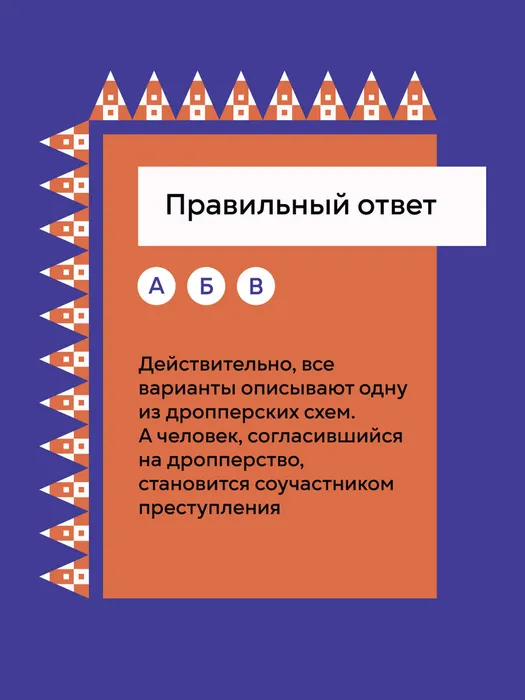 Антидроп_карточки_для_молодежи-05