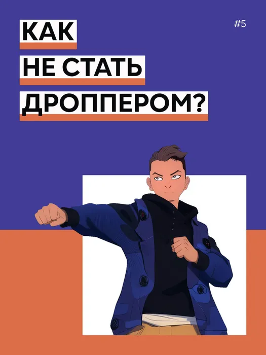 Антидроп_карточки_для_молодежи-21